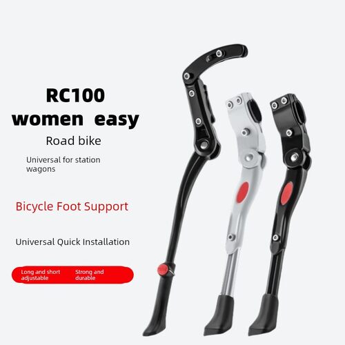 适用迪卡侬 rc100/rc120公路自行车脚撑speed/women支撑停车架