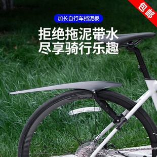 适用喜德盛公路车挡泥板可调节板极速380/rt280/180/gt350/rs450