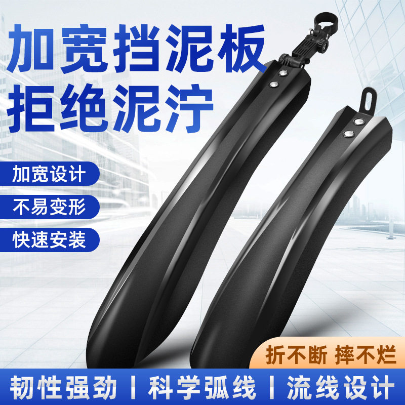 适用凤凰自行车前后轮挡图片