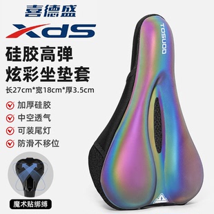 适用喜德盛极速380/300/600pro/800自行车坐垫套超软骑行配件大全