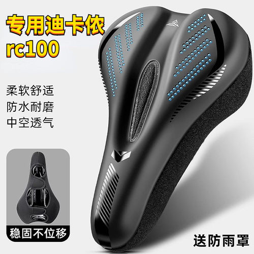 适用迪卡侬rc100自行车坐