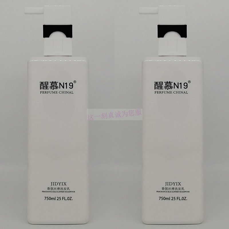 （2瓶装）醒慕N19香氛丝滑洗发乳750ml*2滋养留香修护柔顺洗发水
