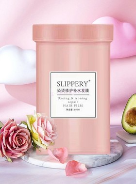 醒慕邂逅烫染修护补水发膜（免蒸）650ml改善毛躁滋养保湿护理