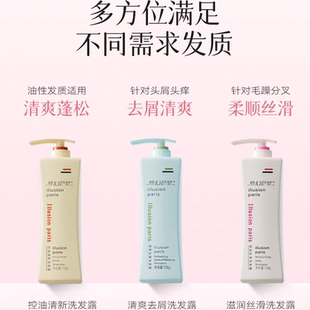朵美莱梦幻巴黎清爽去屑洗发露 芳香洁净洗发水738g 浓郁香型