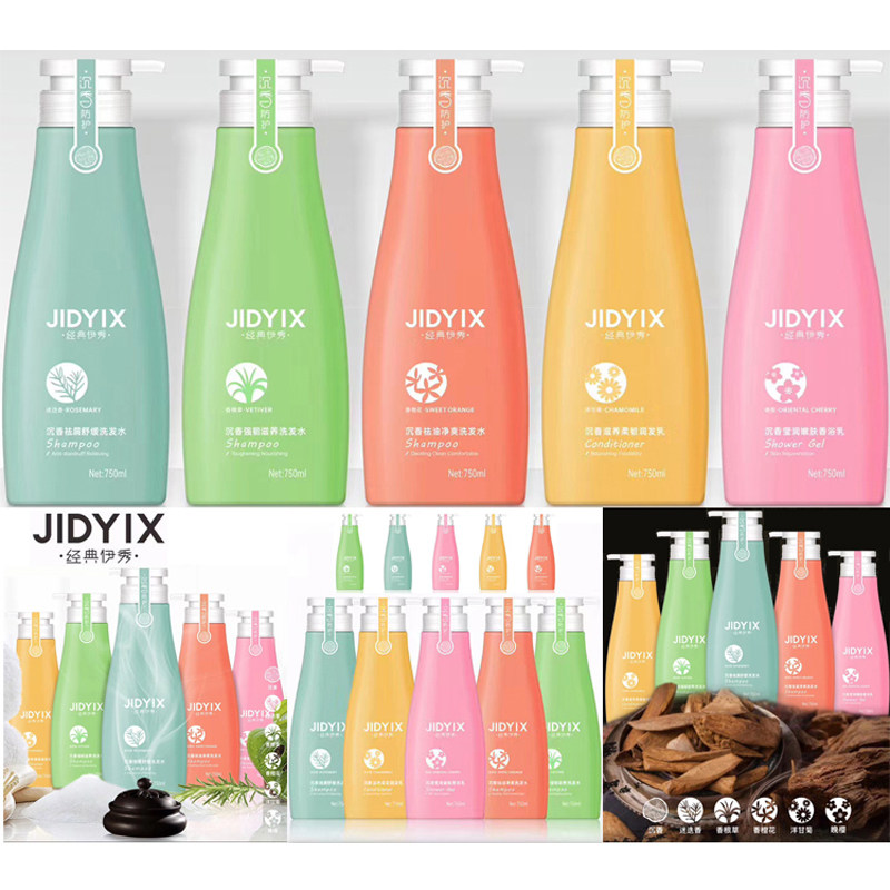 经典伊秀沉香洗发水护发素沐浴露高端氨基酸滋养洗护沐浴三件套装