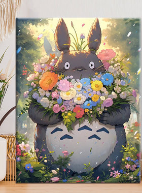 龙猫鲜花DIY数字油画带背板