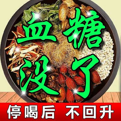 三天下降5.0】降三高玉米须正品