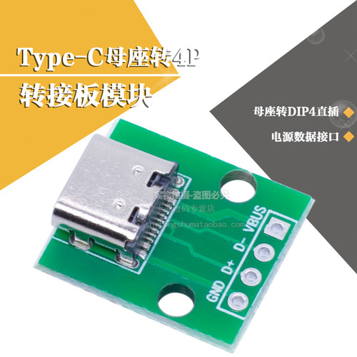 WAVGAT直插转接板数据线