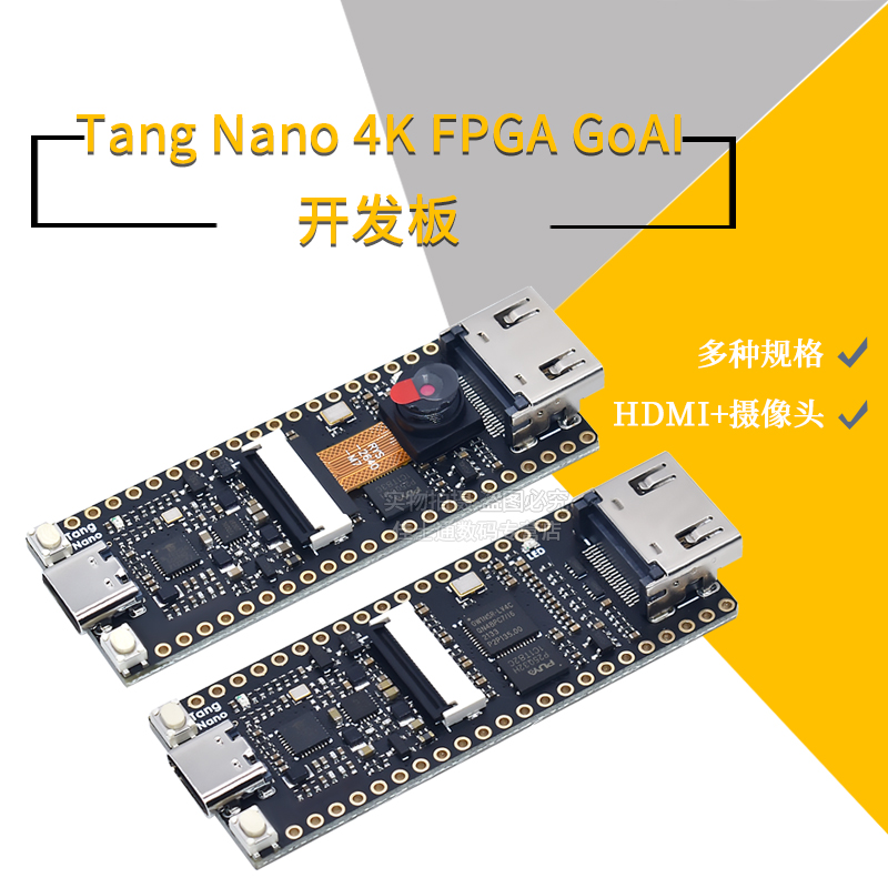 4K高云FPGAGoAI开发板