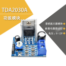 成品diy TDA2030A功放模块音频放大器模块功放板DIY数字功放板