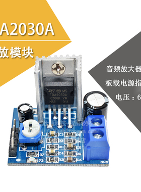 TDA2030A功放模块音频放大器模块功放板DIY数字功放板 成品diy