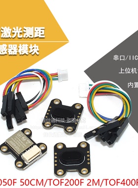 TOF050C TOF200C TOF400C TOF050F TOF0200F TOF0400F测距传感器