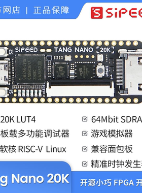 Sipeed Tang Nano 20K FPGA 开发板 RISCV Linux Retro 游戏机