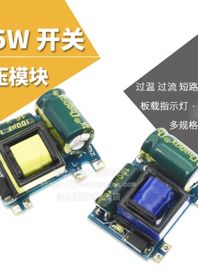 精密12V300/5V600mA 3.5W开关稳压模块AC-DC隔离电源板220V转5/12