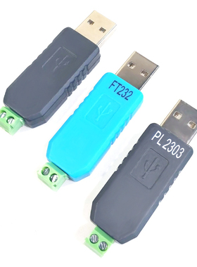 USB转485转换器 USB TO RS485 CH340 PL2303 FT232RL转RS485模块