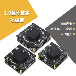 HIFI级2.0立体声蓝牙5.0数字功放板50W+50W音箱音频放大TPA3116D2