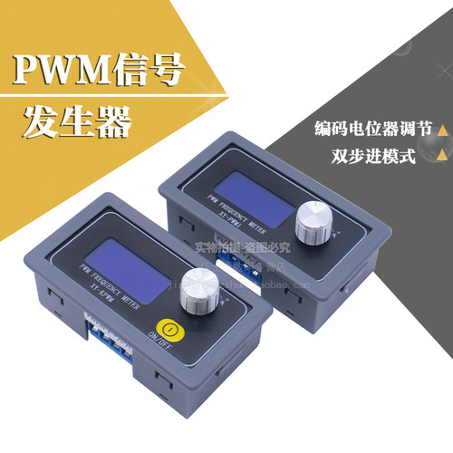 PWM脉冲频率占空比可调模块