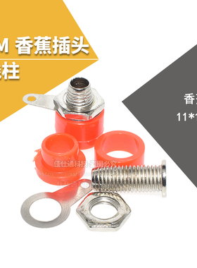 红色 4MM香蕉插座　香蕉座　接线柱 10个