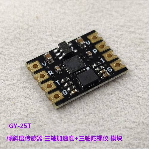 GY-25T6DOFROS传感器模块
