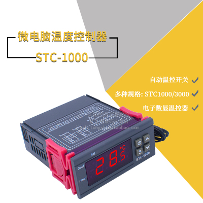 电子数显温控器微电脑温度控制器