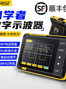 FNIRSI-DSO 152手持小型示波器便携式数字示波表初学者教学维修用