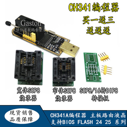 土豪金CH341AプログラマUSBマザーボードのルートの液晶BIOS FLASH 24 25起動器