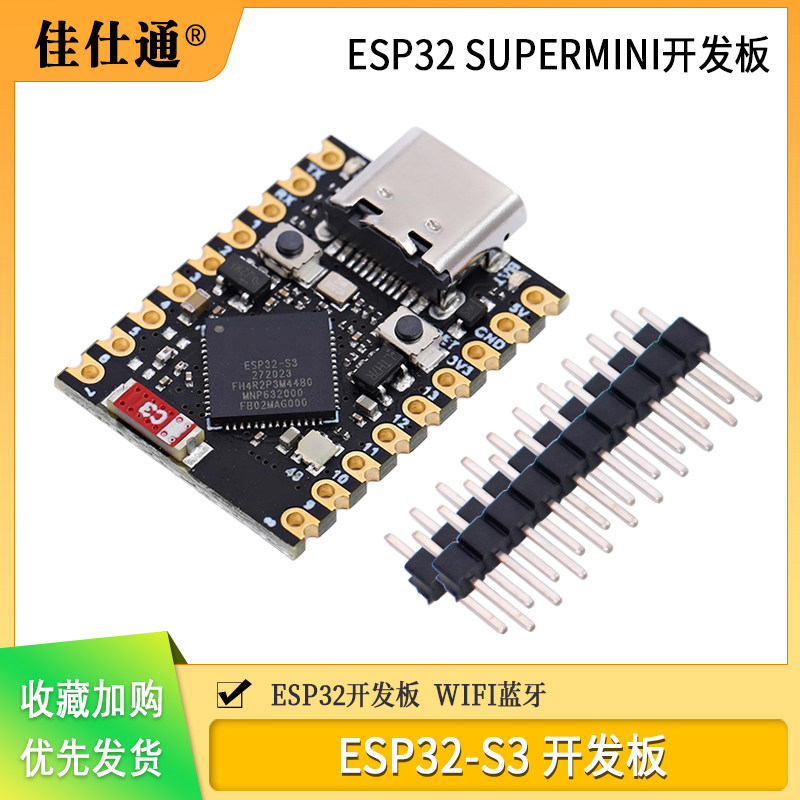 ESP32-S3 开发板 ESP32 SuperMini 开发板 ESP32开发板 WiFi 蓝牙