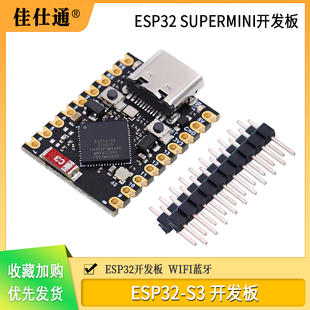 ESP32-S3 开发板 ESP32 SuperMini 开发板 ESP32开发板 WiFi 蓝牙