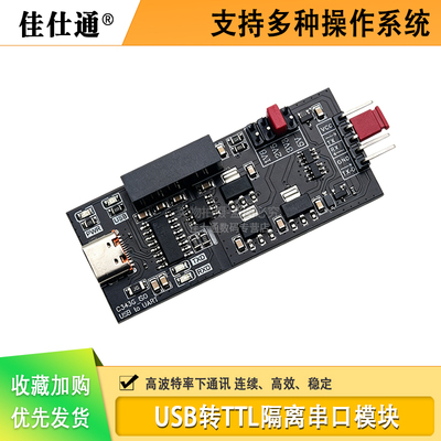 串口转USBCH340模块USB转TTL隔离
