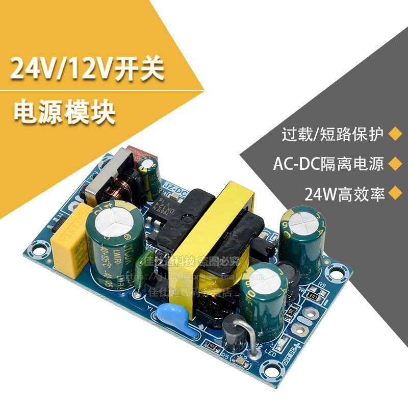 AC-DC隔离电源电源板模块裸板