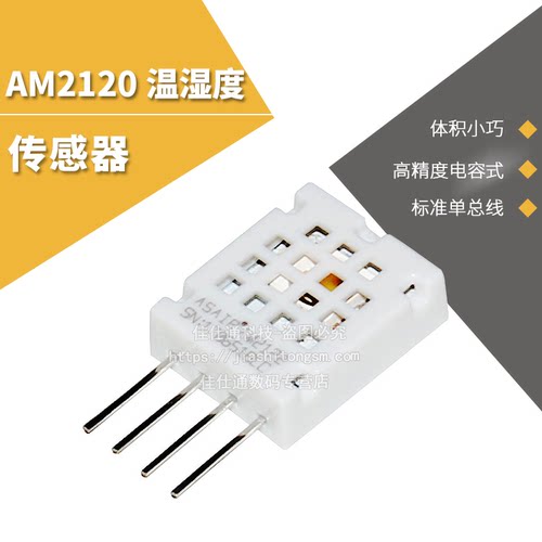 电容式数字温湿度传感器