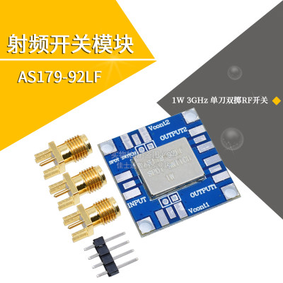 AS179-92LF 射频开关模块 1W 3GHz 单刀双掷RF开关 AS179模块