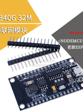新款CH340G NODEMCU完全兼容老款ESP8266 32M物联网模块