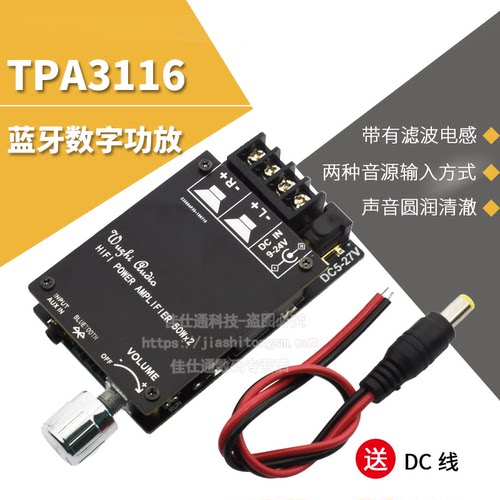 ZK-502C蓝牙数字功放板TPA3116