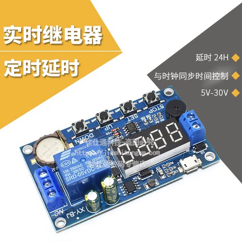 24H定时/实时/延时继电器模块 与时钟同步/5时段时间控制板 - 封面