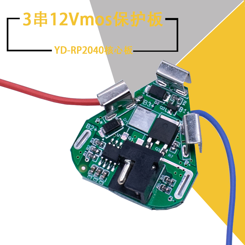 电池保护板40A钻动力3串12.6V