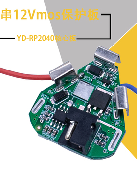 3串12.6VDC款电动工具12V手电钻3S锂电钻动力电池保护板瞬间达40A