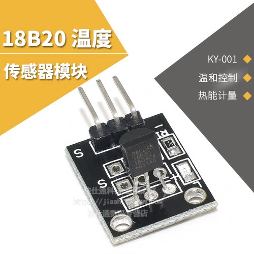 KY-001数字电子积木传感器