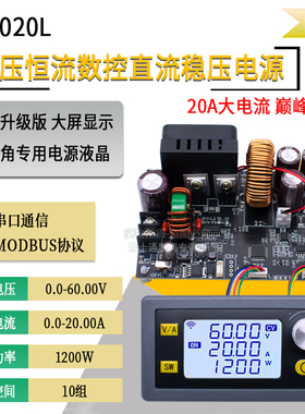 XY6020L数控可调直流稳压电源恒压恒流维修20A/1200W降压模块