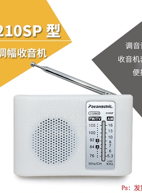 一装响FM调频收音机散件 210SP型CD9088+CD2822电子制作套件