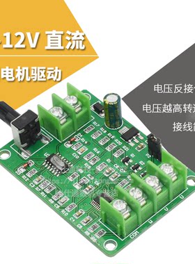 改进版直流无刷电机驱动板模块 调速板 光驱硬盘马达控制器7V-12V
