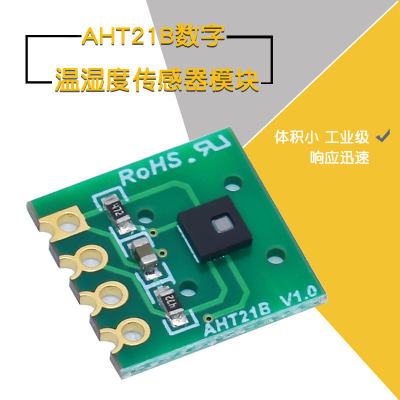 aht21b数字温湿度传感器