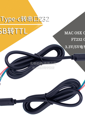 安卓type-c转串口232手机USB转TTL MAC OSX CH340 FT232 OTG线