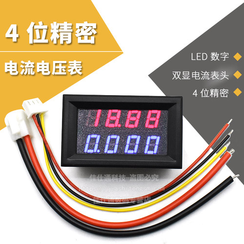 DC0-2b00V 10A LED双数显电压电流表头高精度双显四位电流电压表