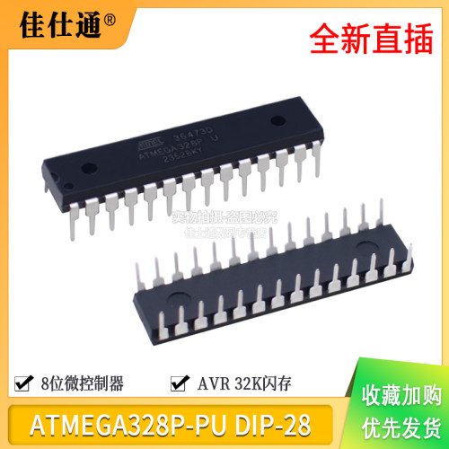 ATMEGA328P-PU直插DIP-28芯片