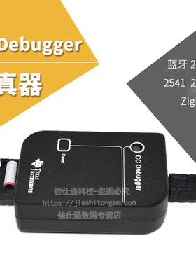 仿真器CC-Debugger zigbee 蓝牙 2540 2541 2530