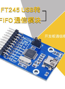 FT245模块 FT245BL USB转FIFO串口模块通信模块 开发板 MINI