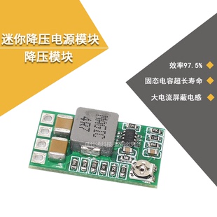 效率97.5% 24V12V24V转5V3A 小体积 车载 DCDC降压模块 MINI