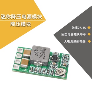 DCDC降压模块 小体积 MINI 24V12V24V转5V3A 效率97.5% 车载