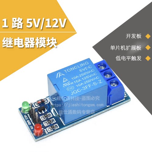 单片机继电器模块WAVGAT